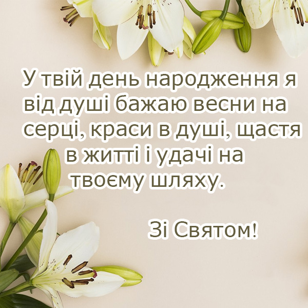 Коротке привітання з Днем Народження №78