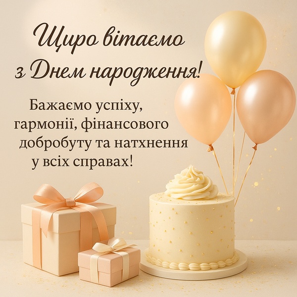 Картинка-привітання з Днем Народження колезі по роботі в діловому стилі (№34)